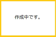 サンプルイメージ